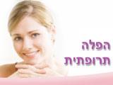 הפלה - ירושלמי